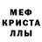 МЕТАМФЕТАМИН кристалл Virgile Shepard
