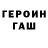 ГАШ Premium Just Ann