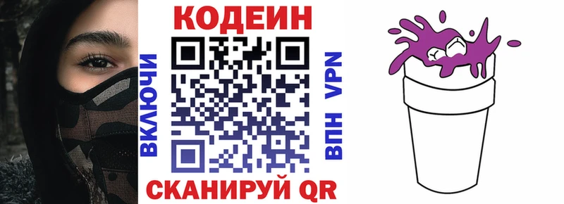 как найти закладки  Сасово  Кодеиновый сироп Lean напиток Lean (лин) 