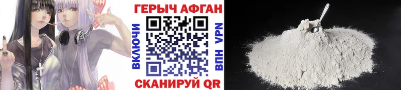 ГЕРОИН Афган  Сасово 
