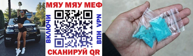 МЕФ mephedrone  Сасово 